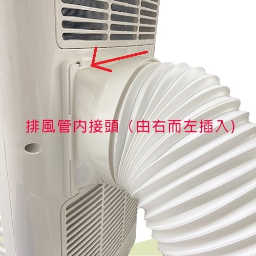 【Mistral美寧】透涼移動空調JR-ACM7(不挑色)-租冷氣 (4)-Zc9D2.jpg